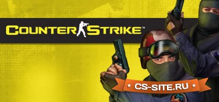 Counter Strike 1.6 чистая и оригинальная версия скачать