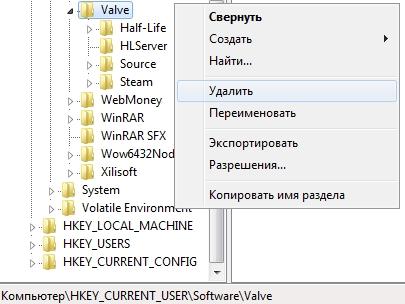 Как удалить CS 1.6