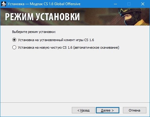 Модпак CS 1.6 Global Offensive