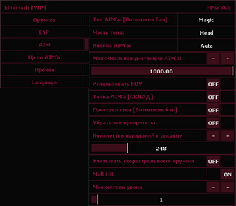 Приватный чит «Elite Hack VIP» для Warface